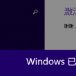 word里面方框里面打√符号